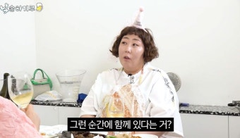 박나래, 절친 신기루 유튜브 나가서...