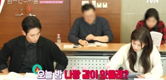 엄마친구아들, 정해인과 정소민의 관계 위한 혼란과 충격