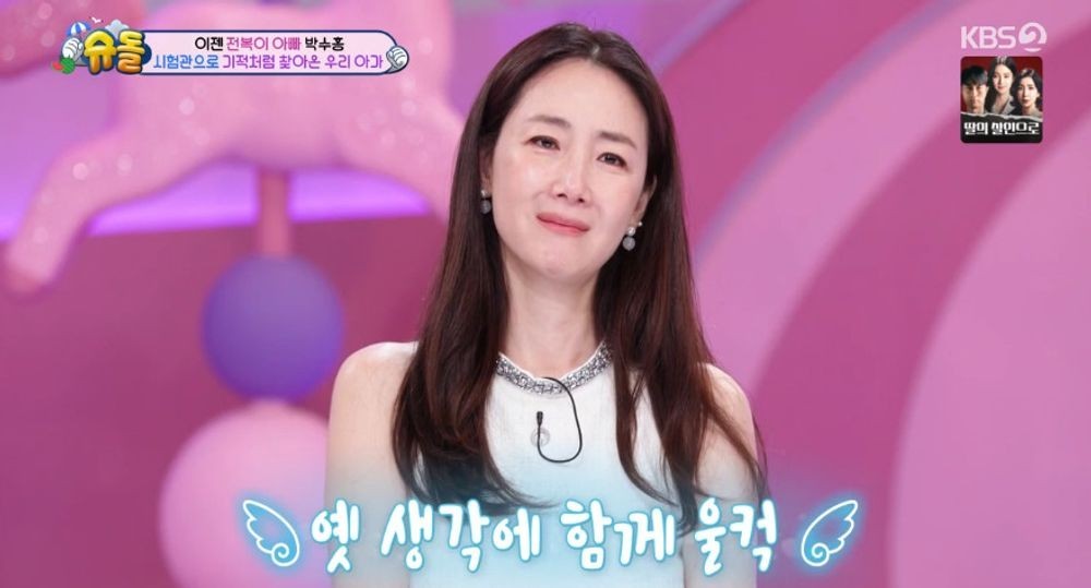 슈퍼맨이 돌아왔다 박수홍, 딸 전복이와의 감동적인 재회 눈물 한가득