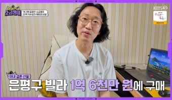 김경진, 거지 캐릭터→23억 자산가…