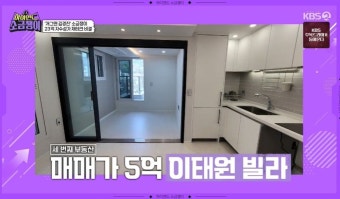 김경진, 거지 캐릭터→23억 자산가…