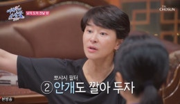 오윤아 아들 있는데 남편만 없어…외로워서 재혼 고민 (여배우의 사생활)