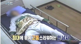 정신병원서 온몸이 묶인 채 사망...양재웅 병원 사고 이어 충격 CCTV 공개됐다  ('실화탐사대')