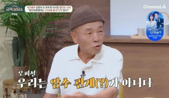 배우 임현식, 금쪽 상담소 출연 속 가족 상실과 힘든 과거 고백