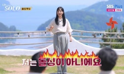 22기 돌싱 결혼 커플 탄생…경수, 옥순→정희 몰표 받았다 (나는솔로) [종합]