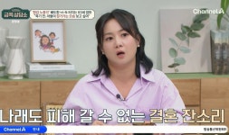 40세 박나래 母 결혼 잔소리, 한 번 갔다 오기라도 하라고 (금쪽상담소)