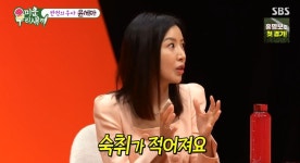 윤세아, 신동엽이 인정한 주당 