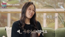 챔피언 부부 아내, 신용카드 플러팅 고백 