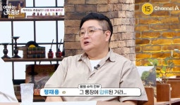 정재용 건보료 체납만 3천만원…세금 채무 2억 정도 충격 고백 (꽃중년) [종합]