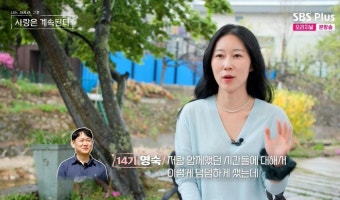 14기 현숙미스터 강 최종 커플…영숙, 미스터 김·킴 선택 외면 (나솔사계) [종합]