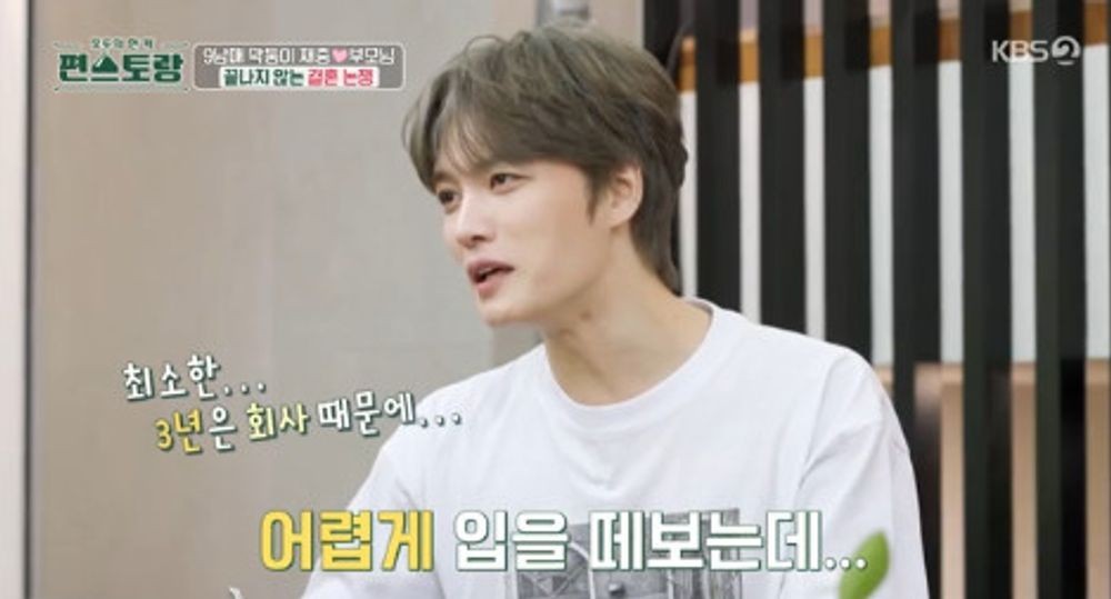 김재중 어머니, 효민에게 아들 소개팅 부탁하며 결혼 얘기 제기하자 진짜… 혼란