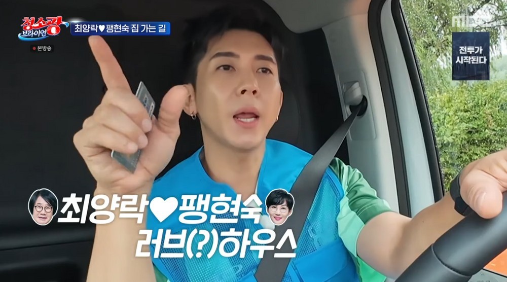 팽현숙, 최양락과의 청소광 브라이언 부부싸움에 그릇 컬렉션 공개! 시청자들의 이목 집중