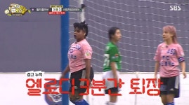 엘로디, 깡미와 정면충돌에 옐로카드→퇴장… 김병지도 흥분 (골때녀) [종합]