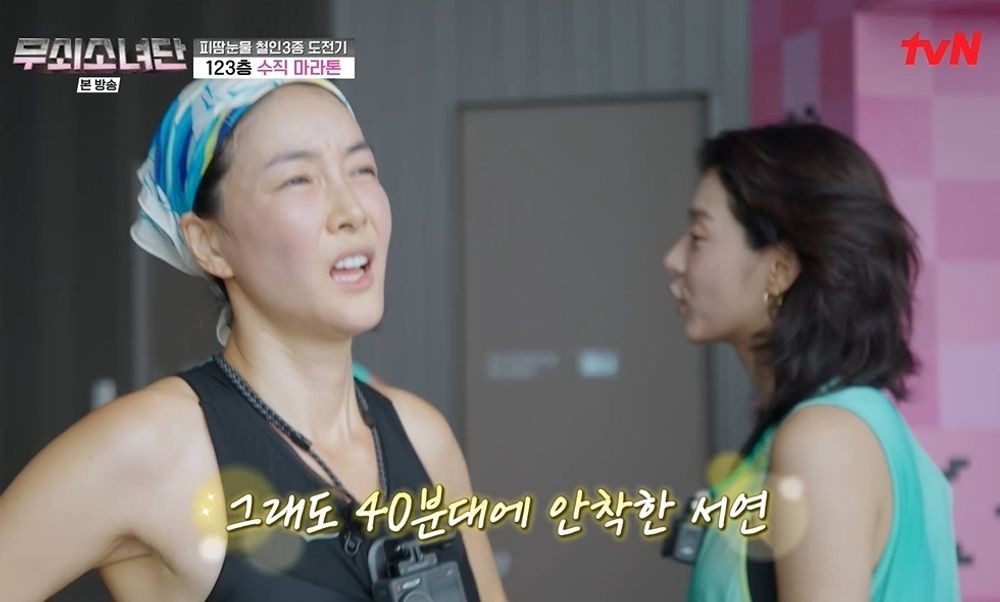 무쇠소녀단2, 제주도 10km 트레일런 완주하며 용기와 열정 과시
