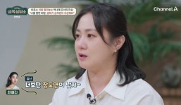 박나래 눈물, 母와 눈맞춤도 힘든 어색한 사이 잔소리라 생각 (금쪽상담소) [종합]
