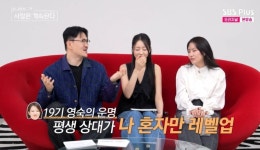 가시밭길 운명?…19기 영숙, 18기 광수X21기 영수 선택받았다 (나솔사계) [종합]