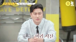 미라 상태 시신, 지하실서 발견...범인 정체에 경악 (용형4)