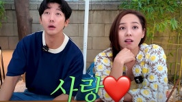 유진♥ 기태영, 잠깐도 헤어지기 싫어 결혼...잉꼬부부 면모 과시 (유진VS태영)