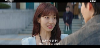 지옥에서 온 판사, 박신혜와 김재영의 치열한 연기로 시청자 매료하기!