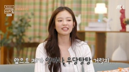 제니, 이탈리아 4500평 민박집 사장 됐다... 첫날부터 정체 들키나 (가브리엘)