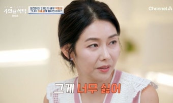 박탐희, 이혼설→母 파킨슨병 고백 