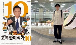 고독한 미식가 마츠시게 유타카, 부산 왔다...돼지국밥 먹방 선보일까