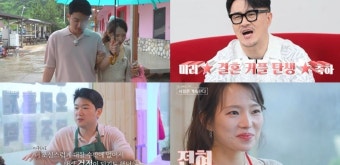 21기 영수19기 영숙 데이트 어땠기에? 데프콘 
