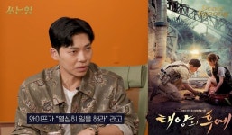 지승현 연기 수입 없어서 분식집 차릴 뻔…그때 태양의 후예 터졌다 (쏘는형)