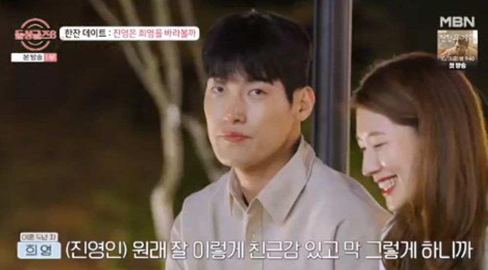 돌싱글즈6 희영-진영, 신혼부부 같은 로맨틱 여행 눈길