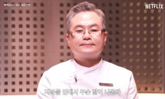 '흑백요리사' 안유성 