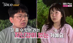 22기 영자♥광수, 이번 주 결혼한다…돌싱 최초 부부 탄생 (나솔) [종합]