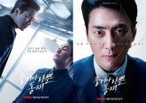 우리 동재 이준혁, TV로 본다...좋거나 나쁜 동재 tvN 편성 확정