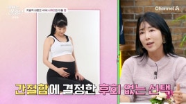 사유리 자발적 비혼모, 패션처럼 생각 안 했으면... 난 선택권 없었다 (꽃중년)