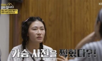 김미려, 매니저가 '가슴 사진' 찍고 협박...