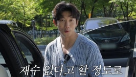 유진 母, 기태영에 재수 없다...남다른 자동차 사랑에 질색 (유진VS태영)