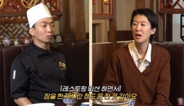 철가방 요리사 흑백 레스토랑 미션 때 잠 38시간 못 자…제일 힘들었다 (공부왕) [종합]