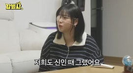 스테이씨, 숙소 공개 세 명씩 생활, 각방 생겨 좋아...정연 이때가 행복 (감별사)