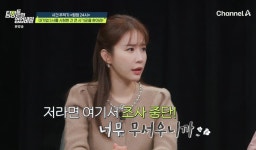 유인나, 사기꾼=조폭이어도 수사 중단 안 한단 탐정단에 