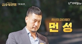 금수저 김헌성, 재산 다 잃고 새 도전...낙하산 꼬리 떼겠다 (금수저전쟁)