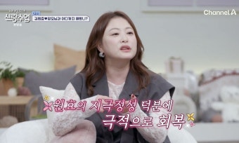 김원효, 아내 심진화 없이 장모님과 데이트...친아들도 이렇게 못해 ('신랑수업')