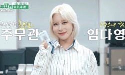 우주소녀 다영, 공무원 됐다...