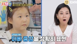 도경완, 립스틱을 왜 찾아?...짝사랑 빠진 딸에 질투 (내생활)