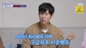 유준상 