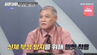 박하선, 금은방 절도범 헬멧 챙기는 이유에 