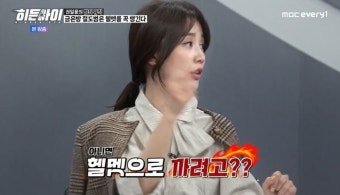박하선, 금은방 절도범 헬멧 챙기는 이유에 