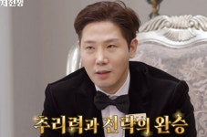 재벌 3세 자인, 금수저 다운 승부수로 1R 1위...짜증 나는 캐릭터 (금수저 전쟁)