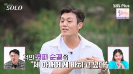 23기 정숙 통편집…변호사→31세부터 임원 초호화 스펙 소개 (나솔) [종합]