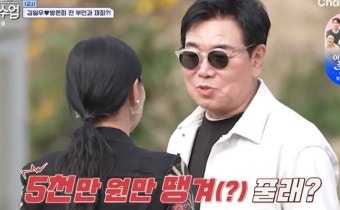 김일우, 신랑수업 출연으로 호감 자아내며 박선영과 로맨스 플러팅 고백!