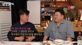 여경래, 故 김수미 밥상 추억 70명 스태프들 위해 즉석 요리…정말 맛있어 (낭만돼지) [종합]