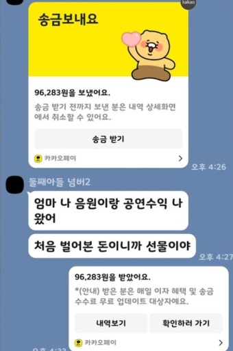김지선, 고교 자퇴 후 래퍼 된 아들이 첫 음원 수익 쏘자 